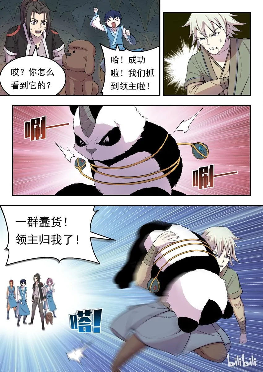 012 自在教悠游会 第6页