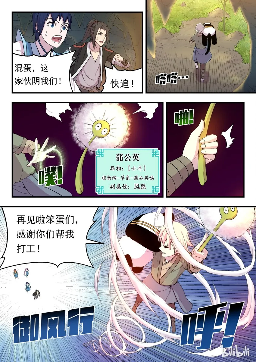 012 自在教悠游会 第7页