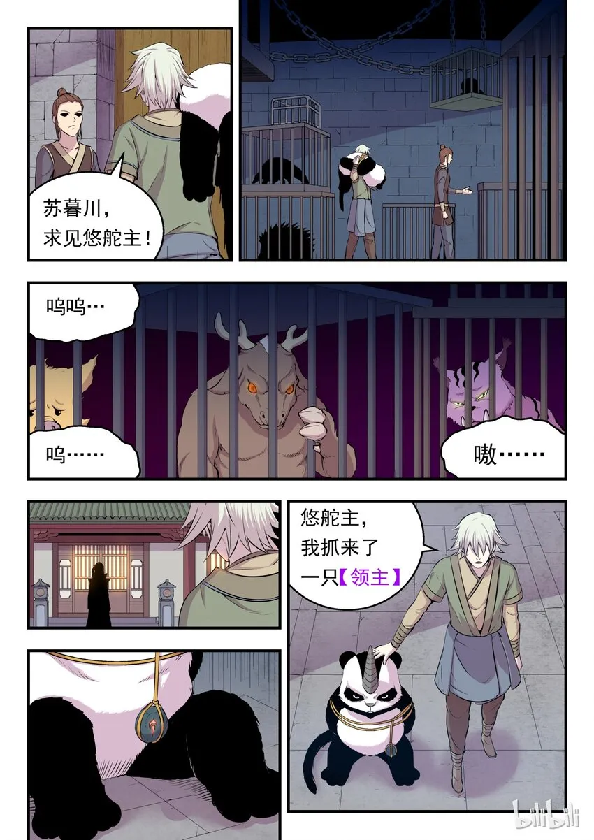 012 自在教悠游会 第11页