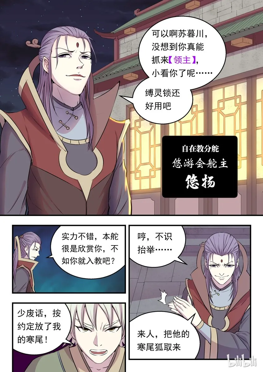 012 自在教悠游会 第12页