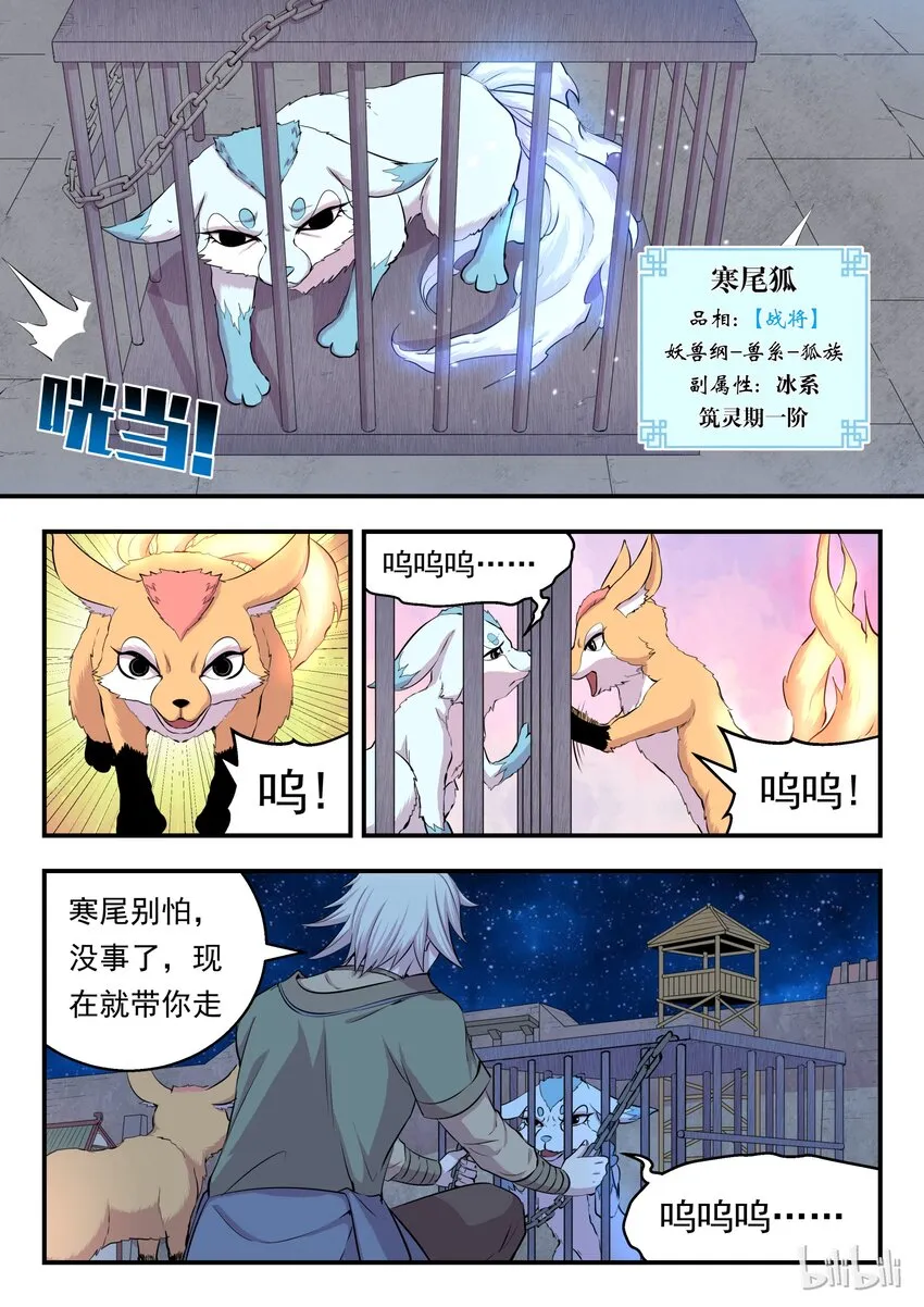 012 自在教悠游会 第13页