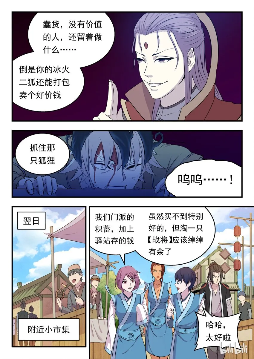 012 自在教悠游会 第16页