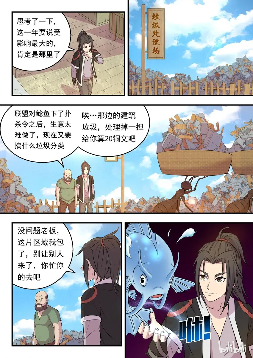 012 自在教悠游会 第18页