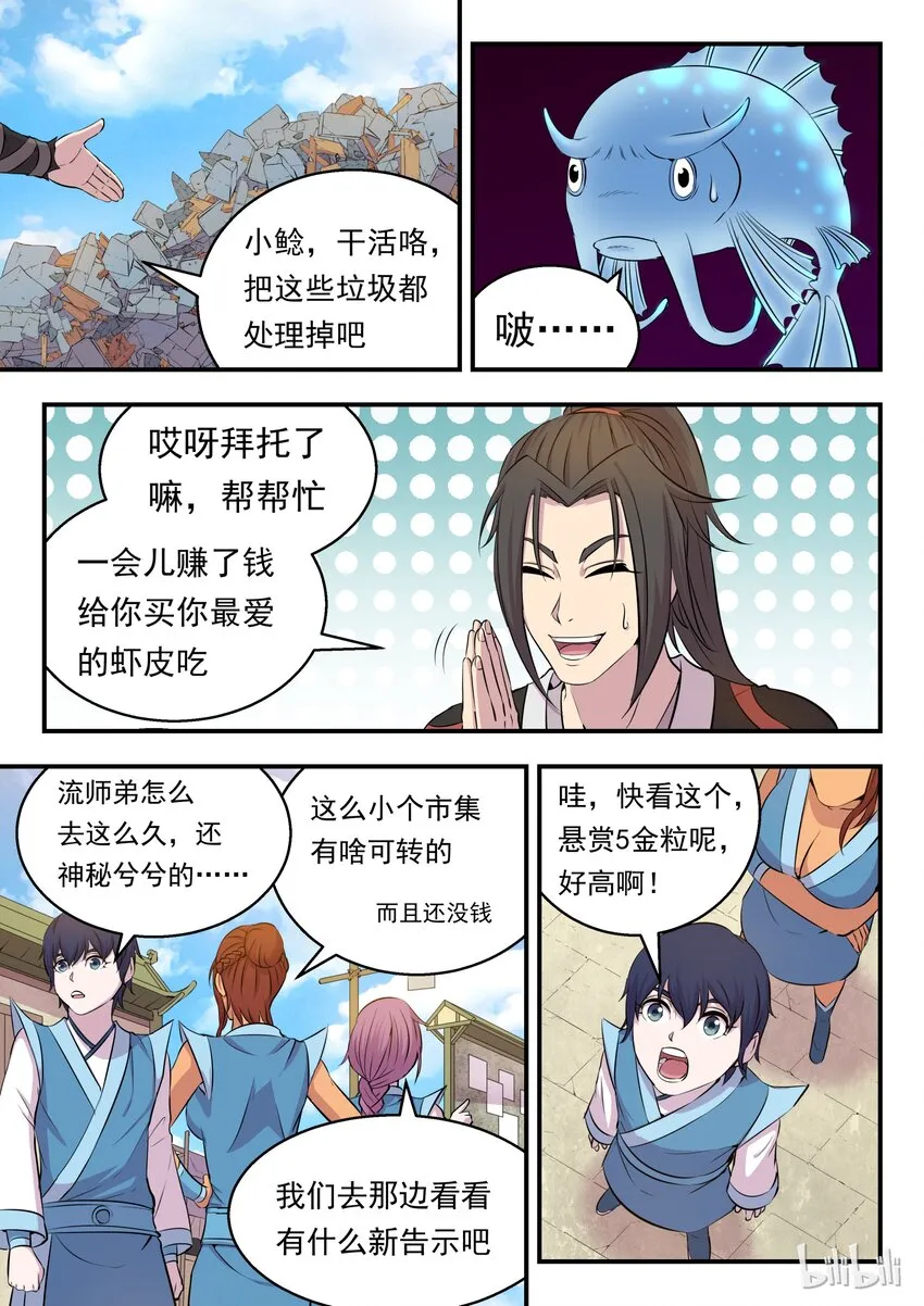 012 自在教悠游会 第19页