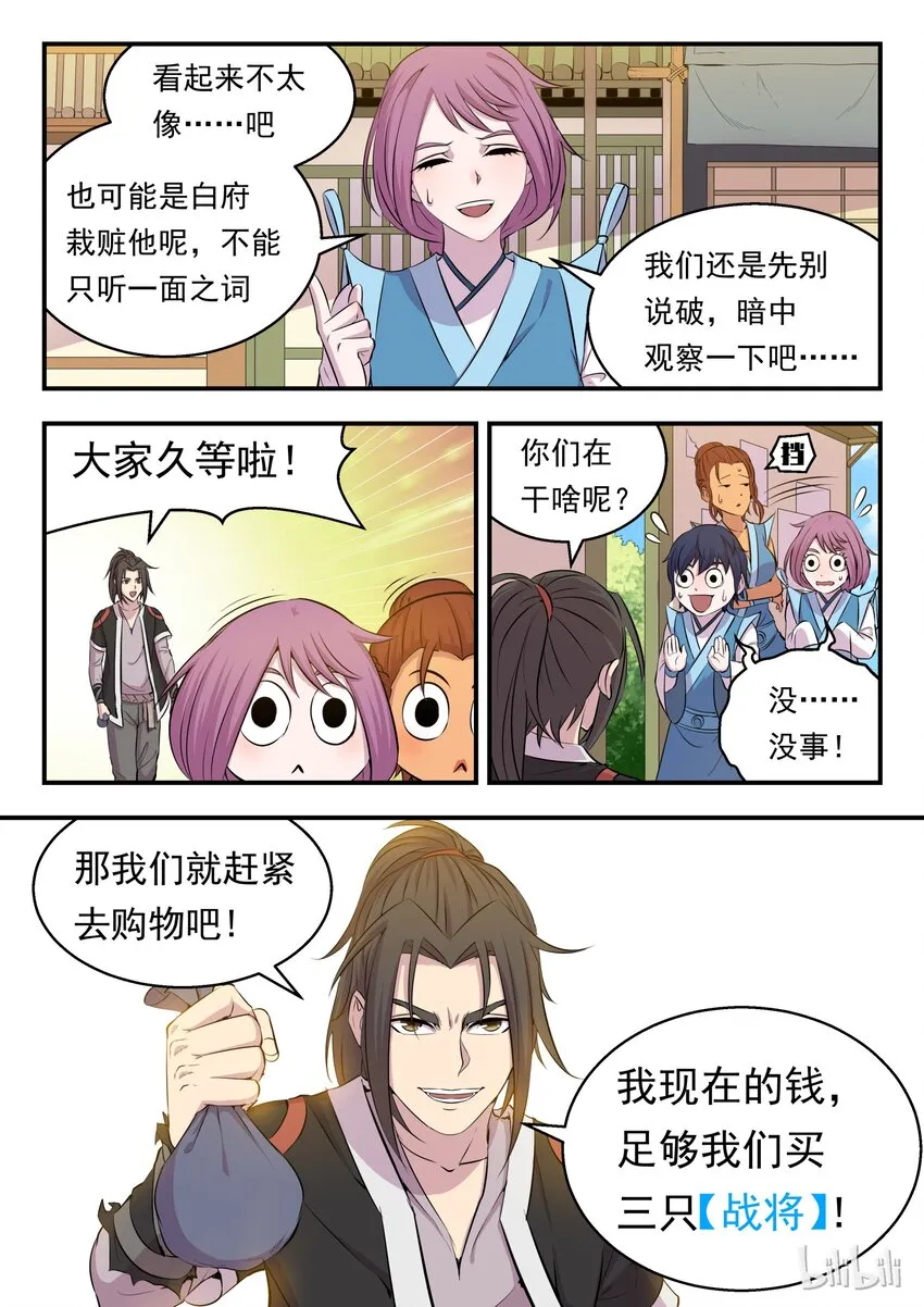 012 自在教悠游会 第21页