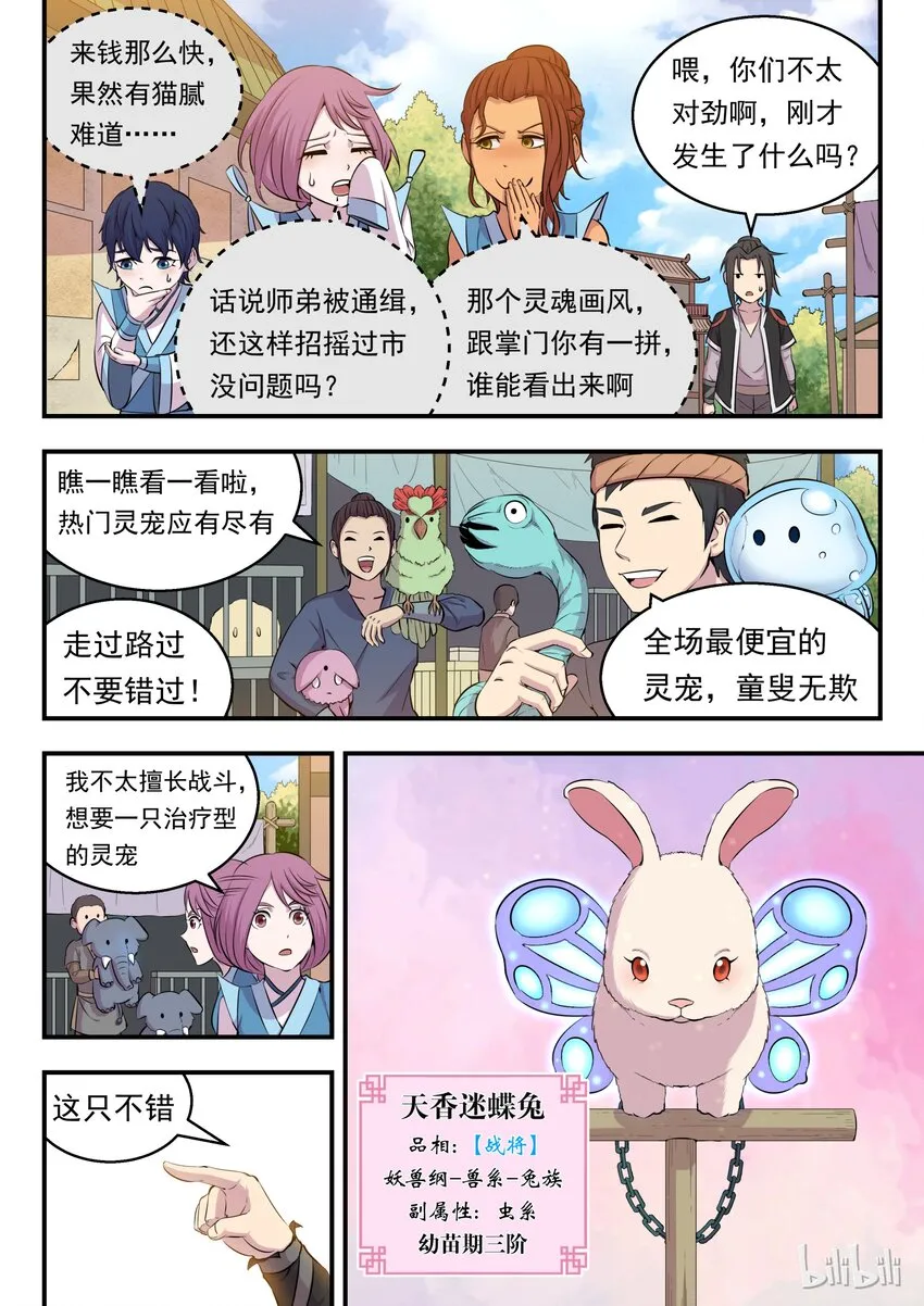 012 自在教悠游会 第22页