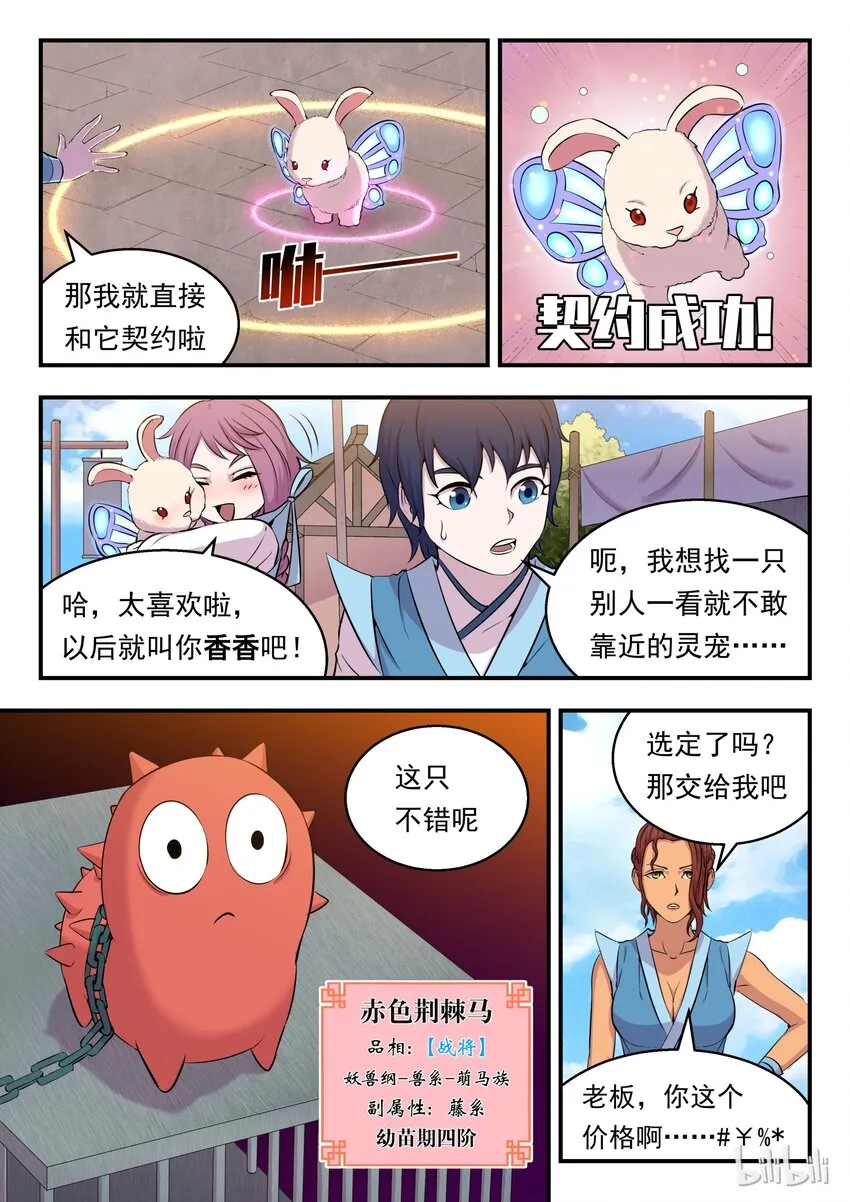 012 自在教悠游会 第24页