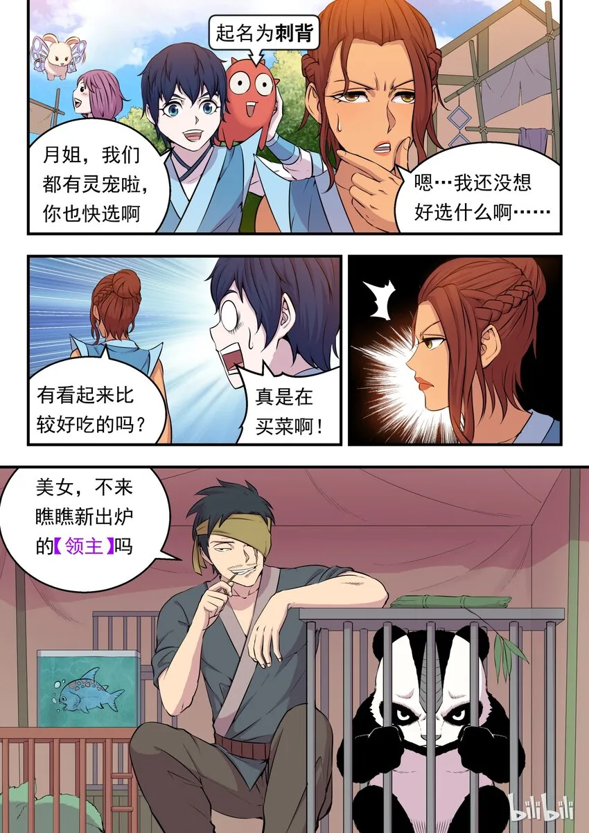012 自在教悠游会 第25页