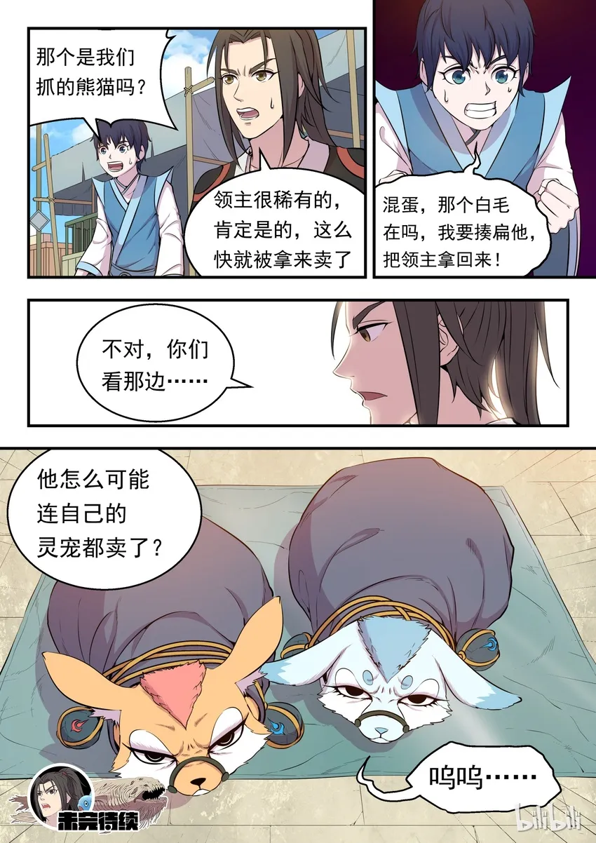012 自在教悠游会 第26页
