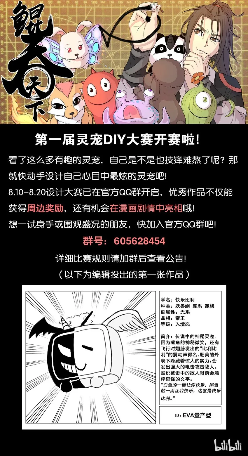 012 自在教悠游会 第27页
