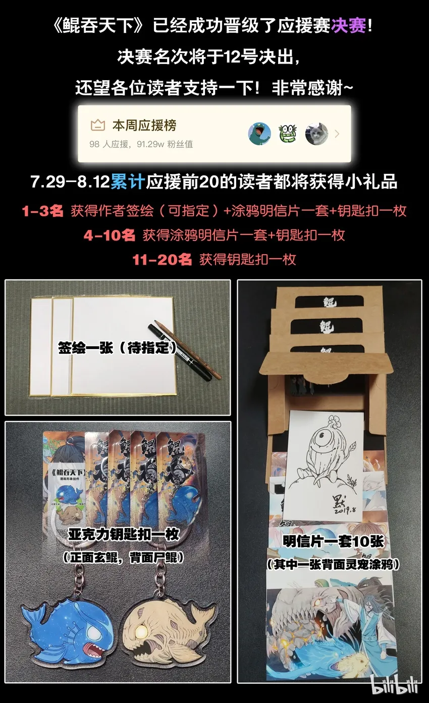 012 自在教悠游会 第28页