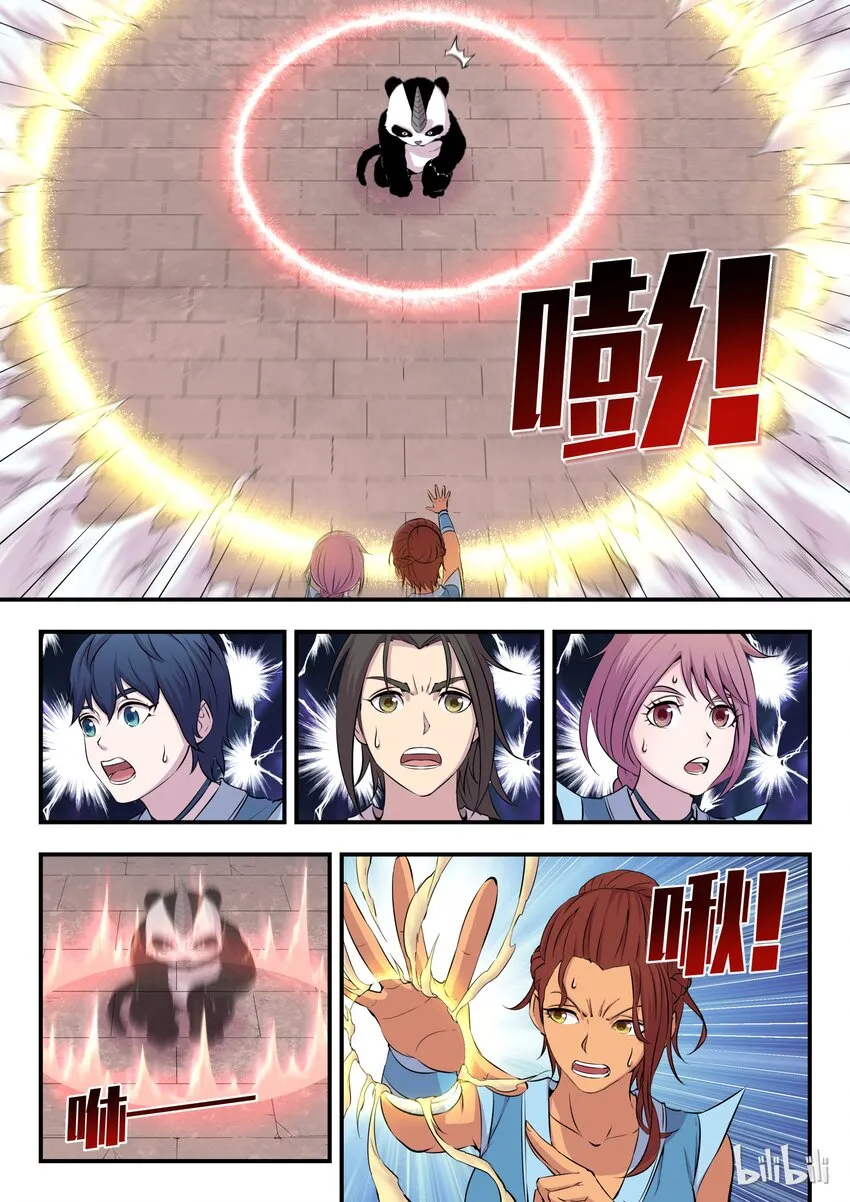 013 掌门的遗产 第13页