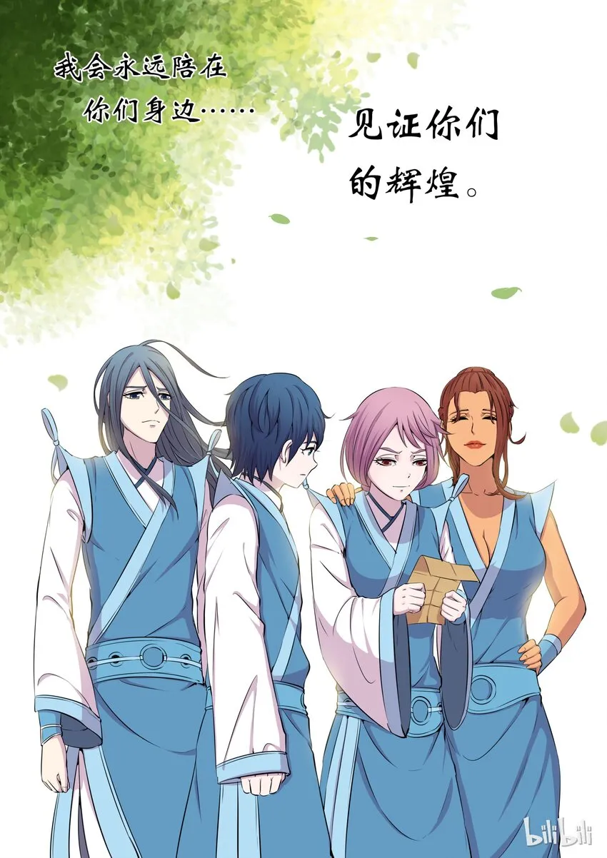 013 掌门的遗产 第20页