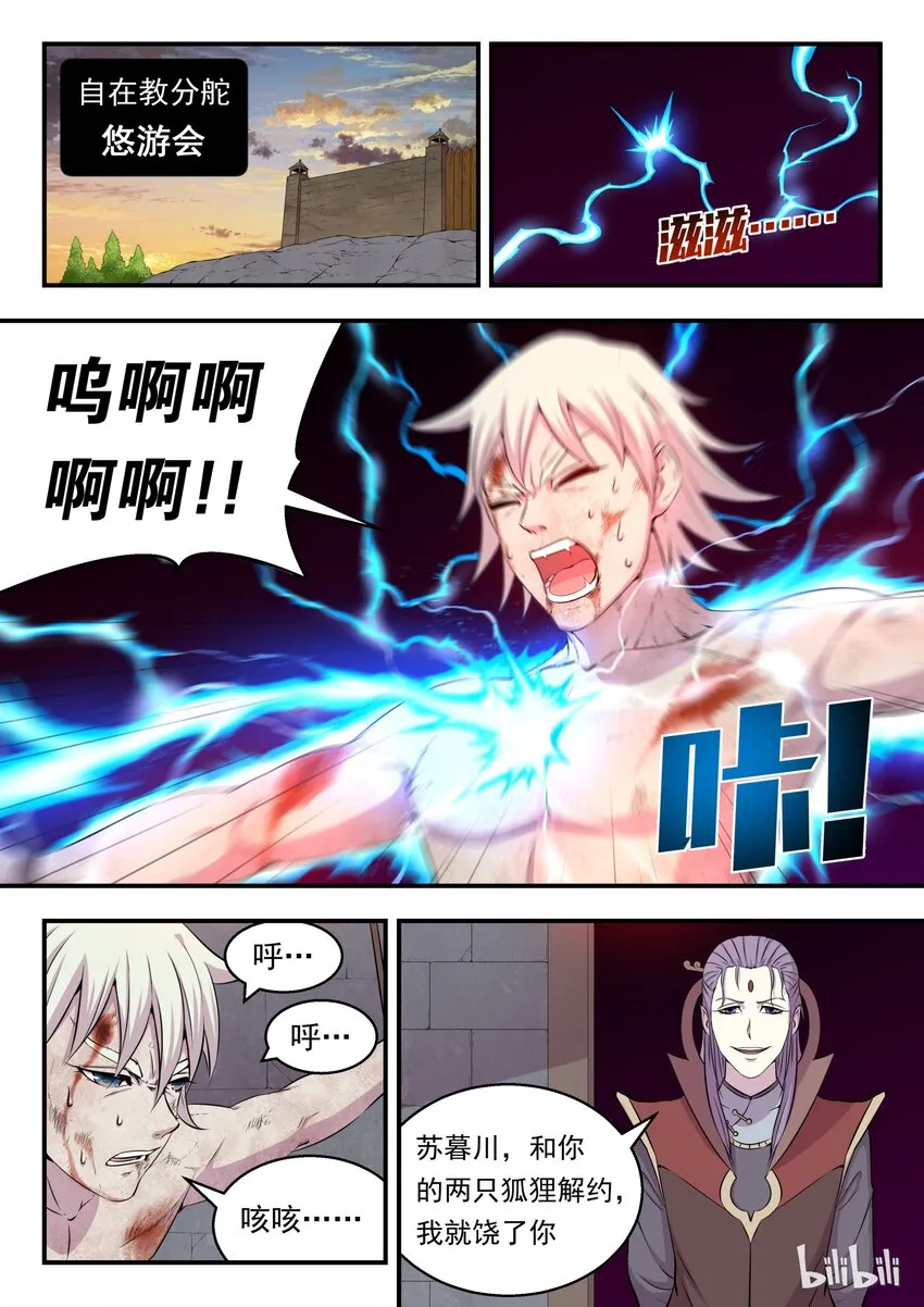 013 掌门的遗产 第22页