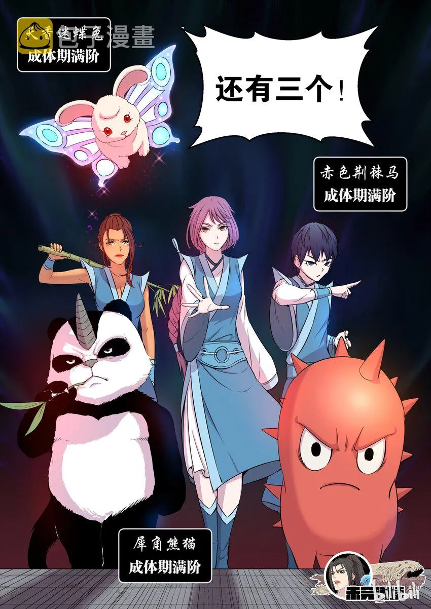 013 掌门的遗产 第25页