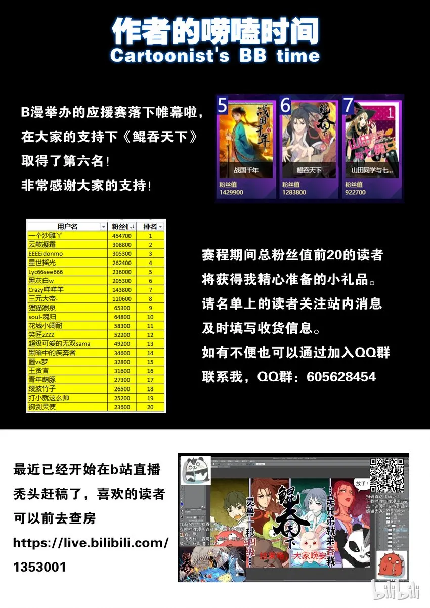 013 掌门的遗产 第26页