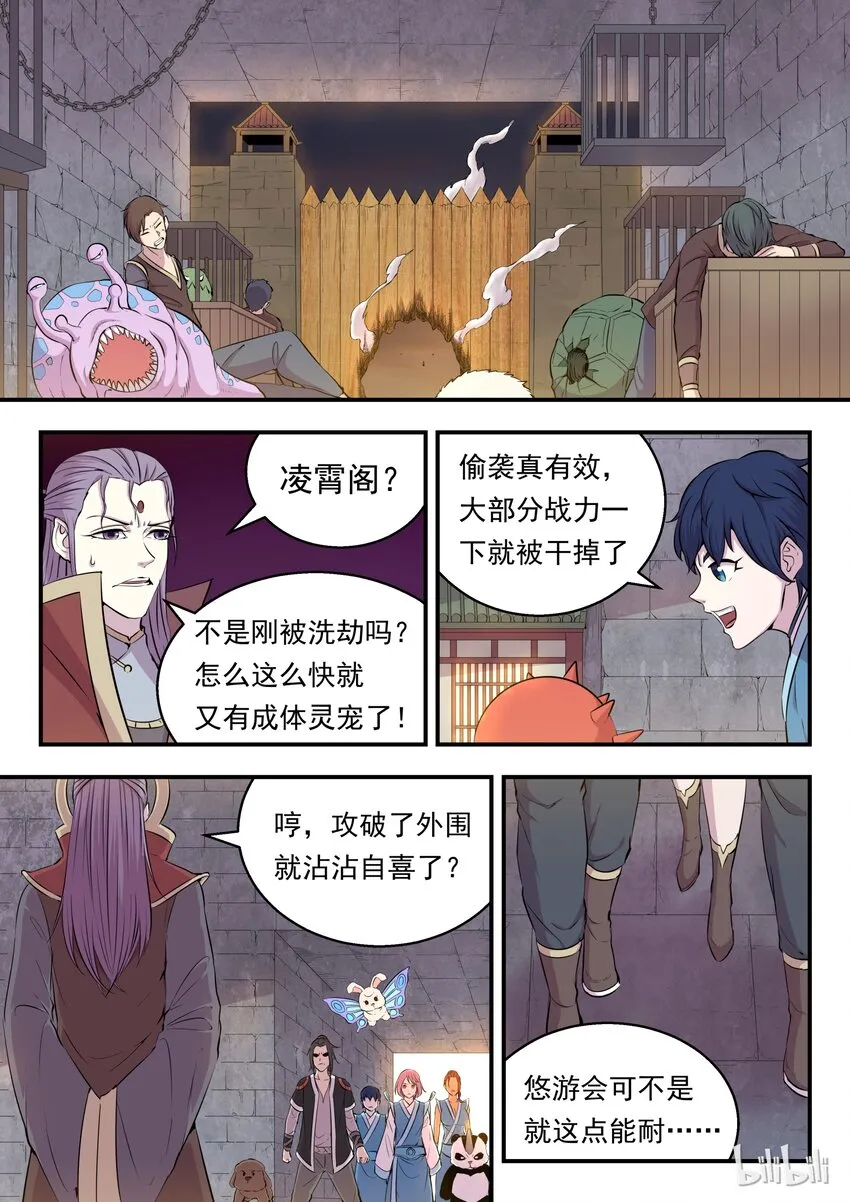 014 突袭悠游会 第2页