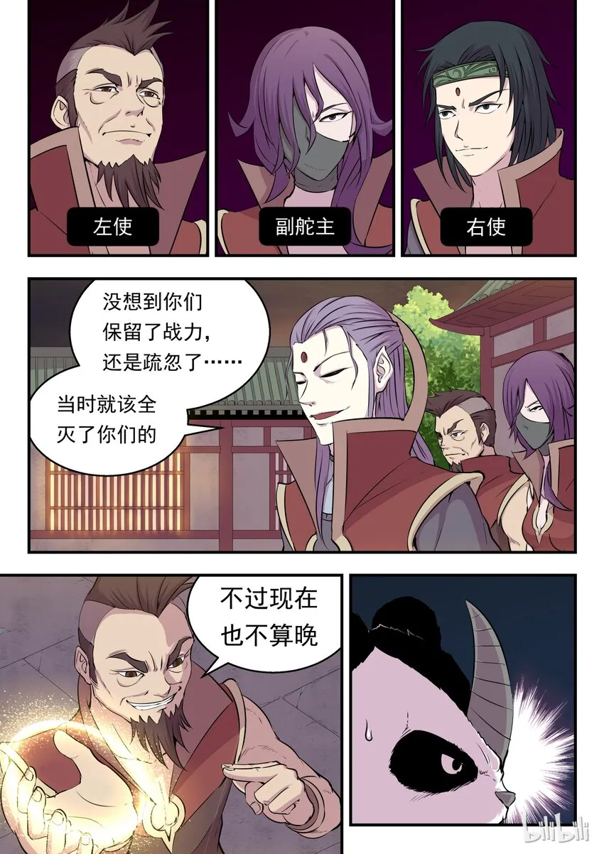 014 突袭悠游会 第3页