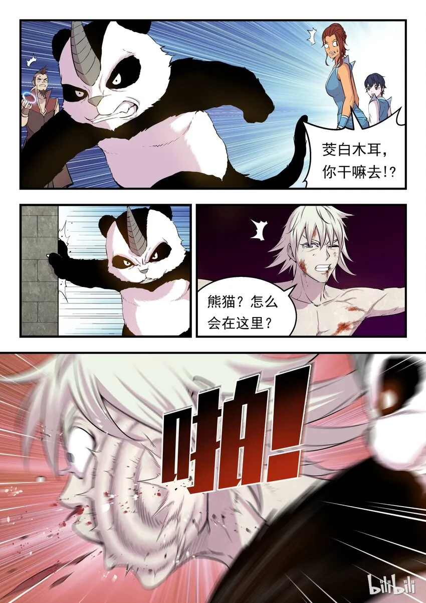 014 突袭悠游会 第4页