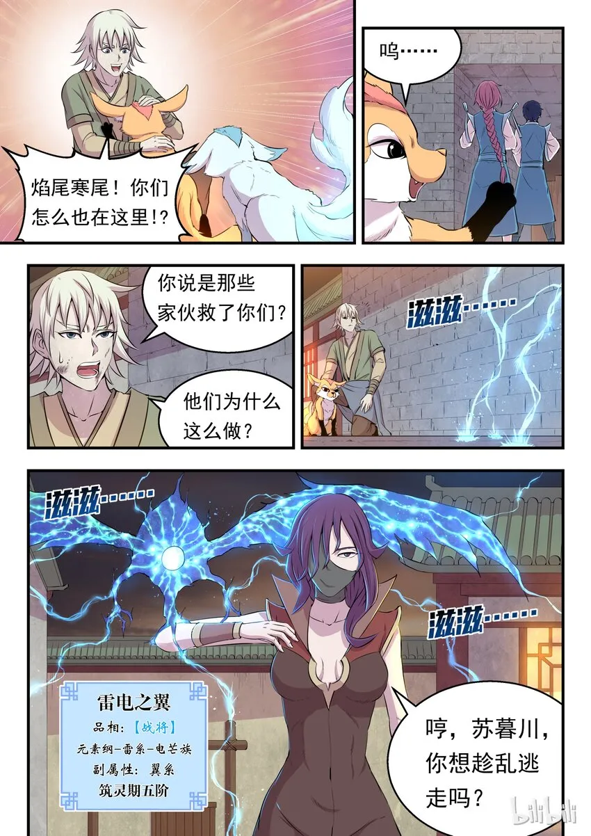 014 突袭悠游会 第12页