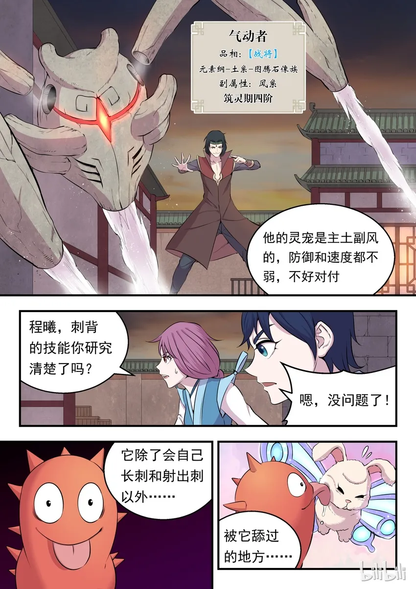 014 突袭悠游会 第16页