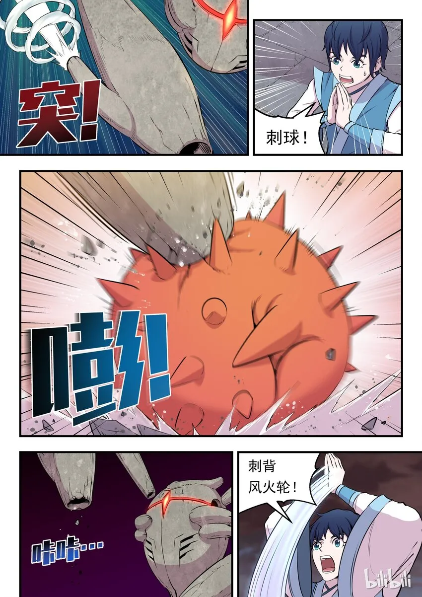 014 突袭悠游会 第19页