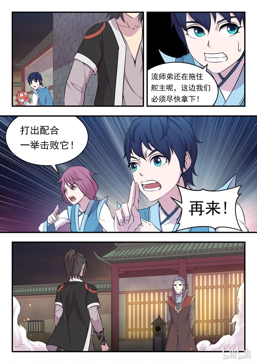 014 突袭悠游会 第23页