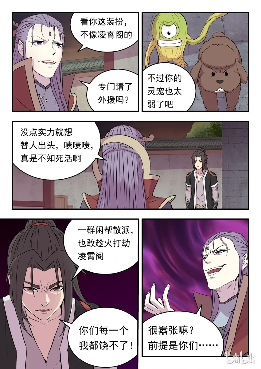 014 突袭悠游会 第24页
