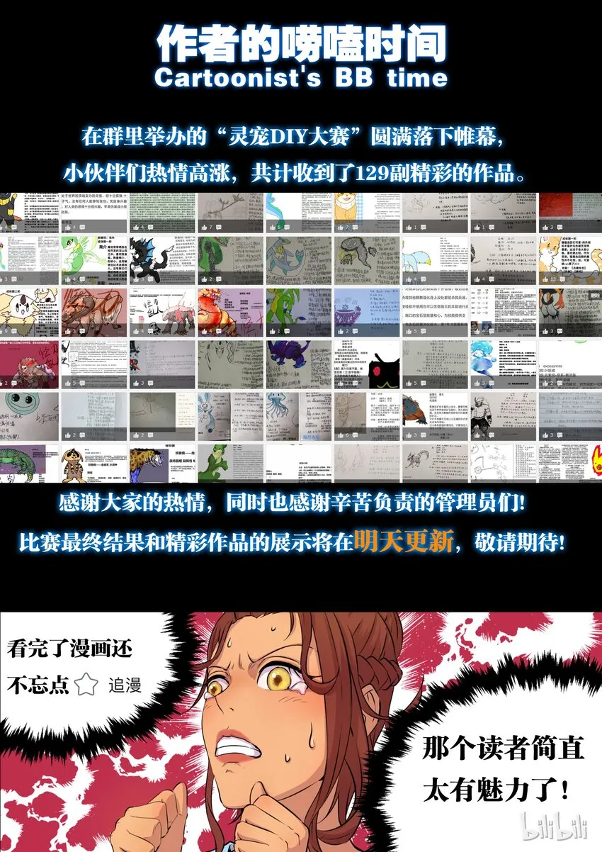 014 突袭悠游会 第26页