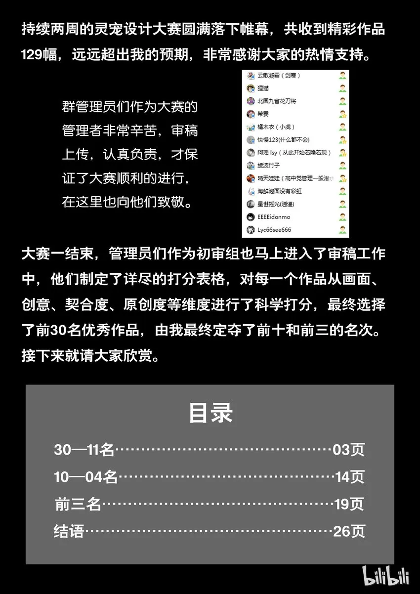 设计大赛 第2页