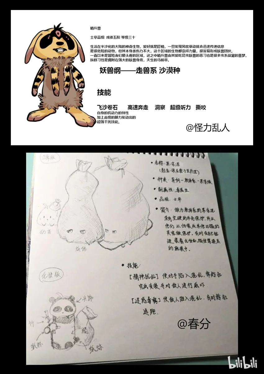 设计大赛 第4页