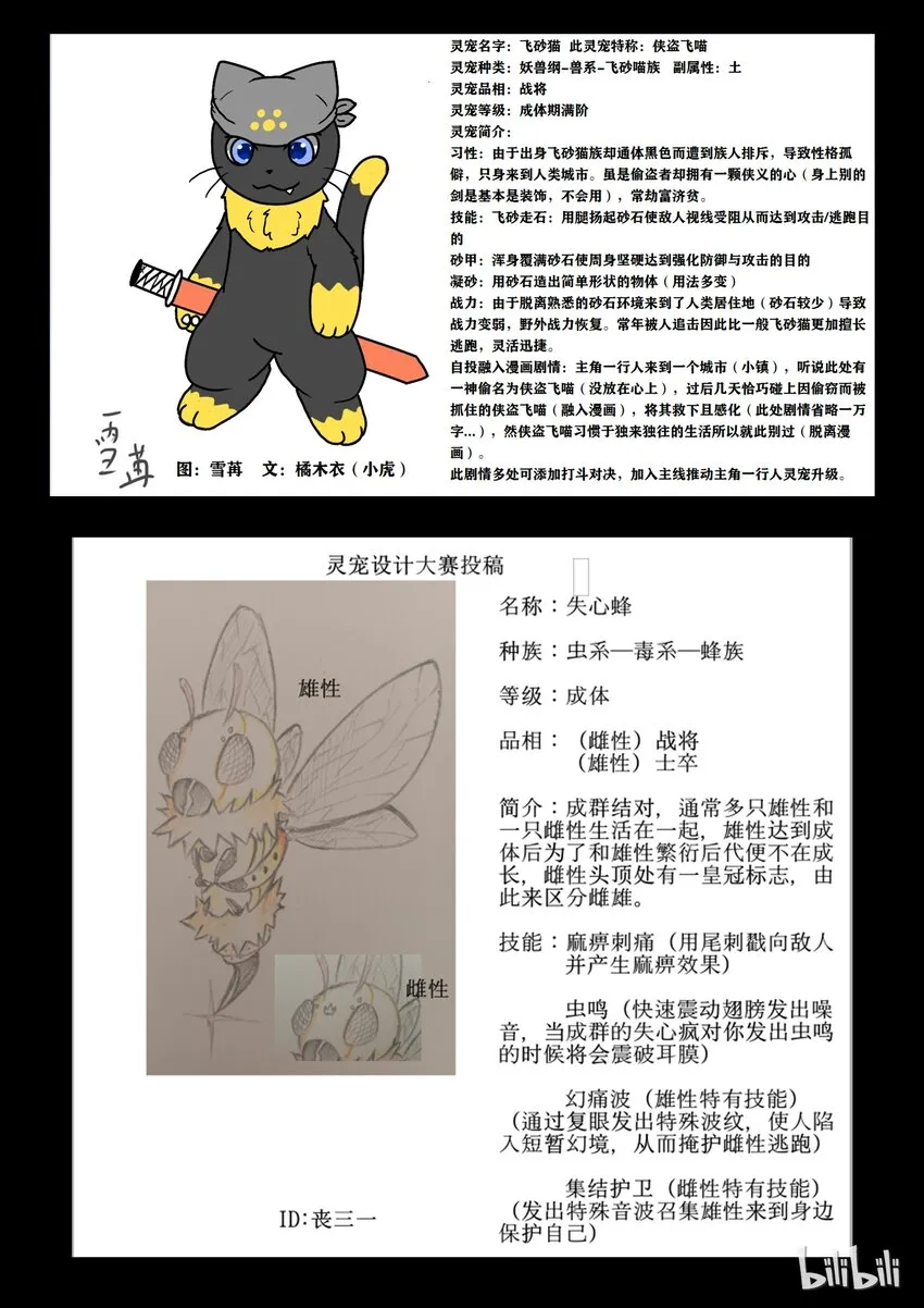 设计大赛 第7页