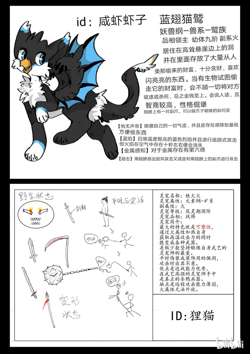设计大赛 第8页