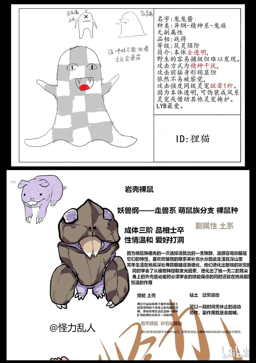 设计大赛 第16页