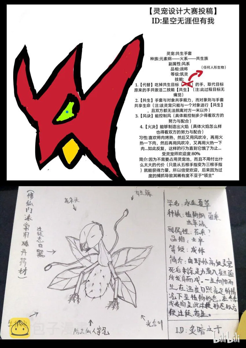 设计大赛 第17页
