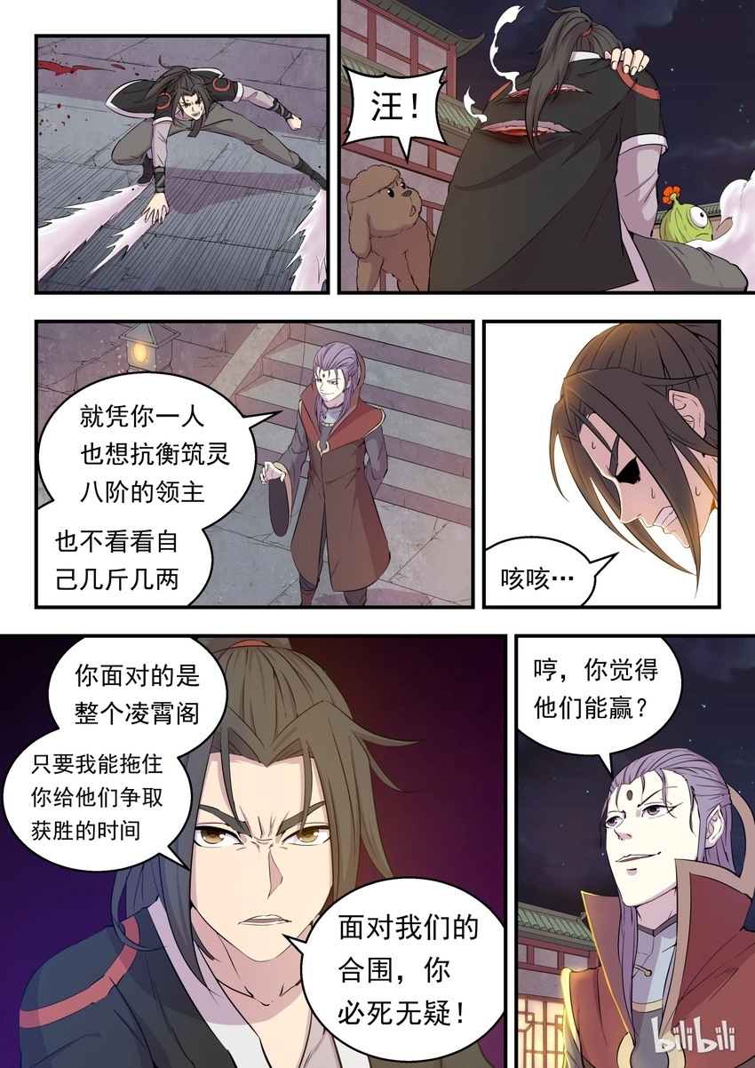 015 三战告捷 第3页