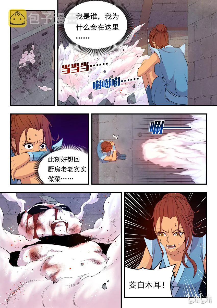 015 三战告捷 第4页