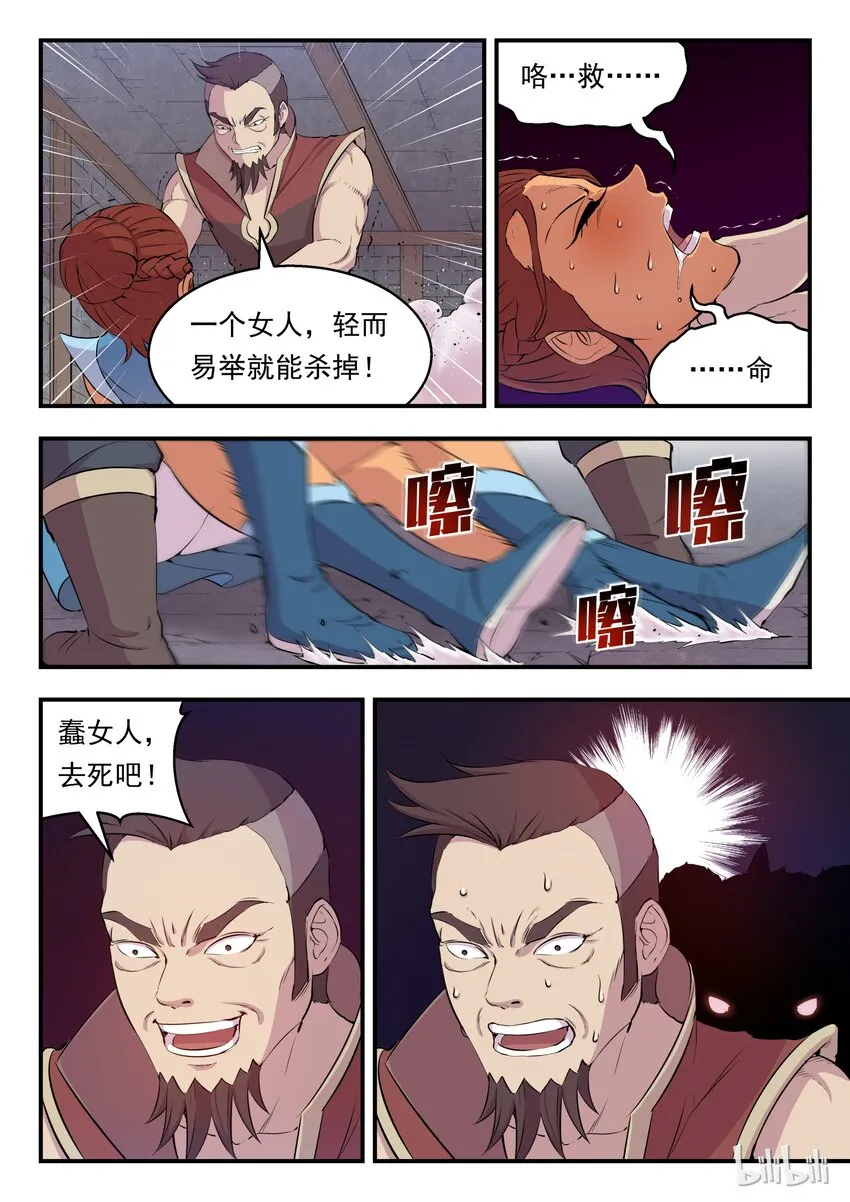 015 三战告捷 第6页