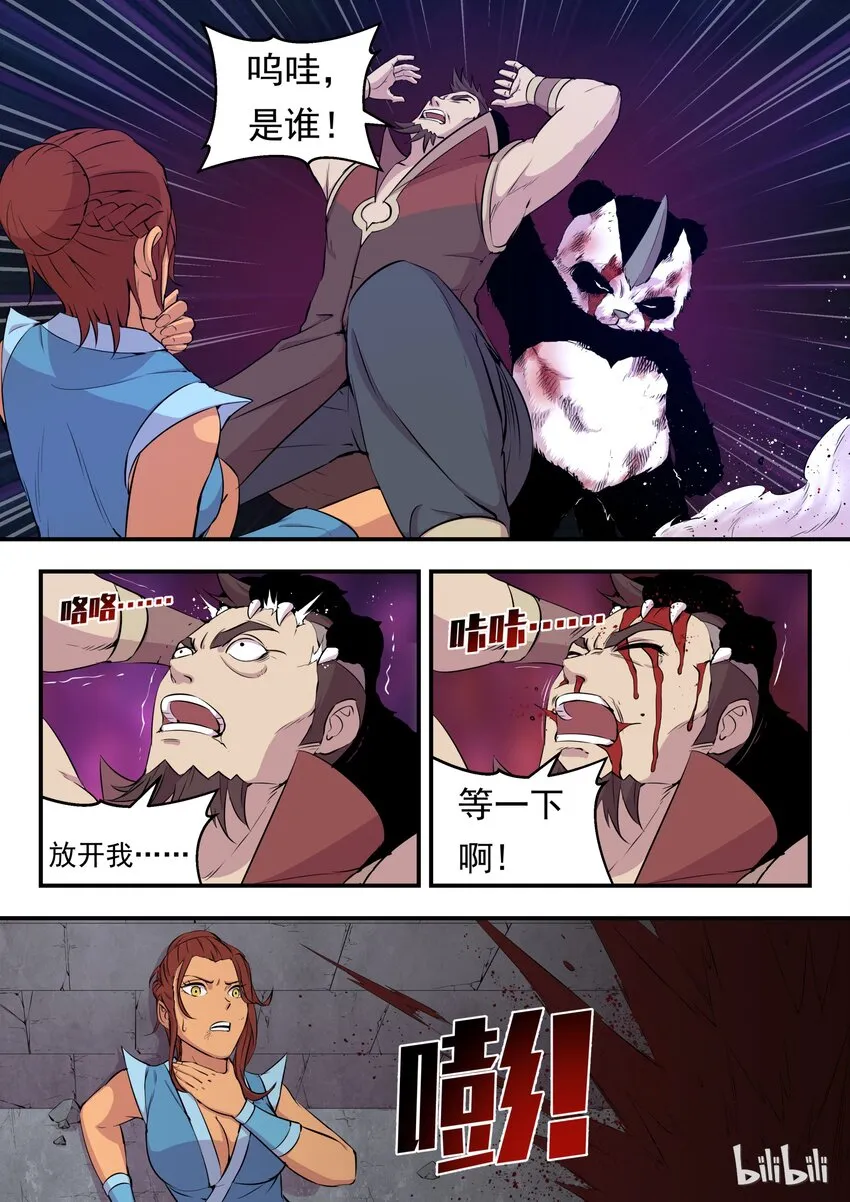 015 三战告捷 第7页
