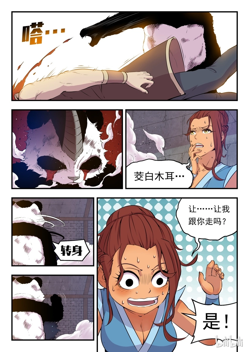 015 三战告捷 第8页
