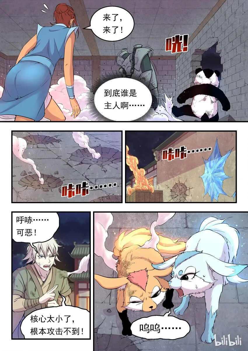 015 三战告捷 第9页