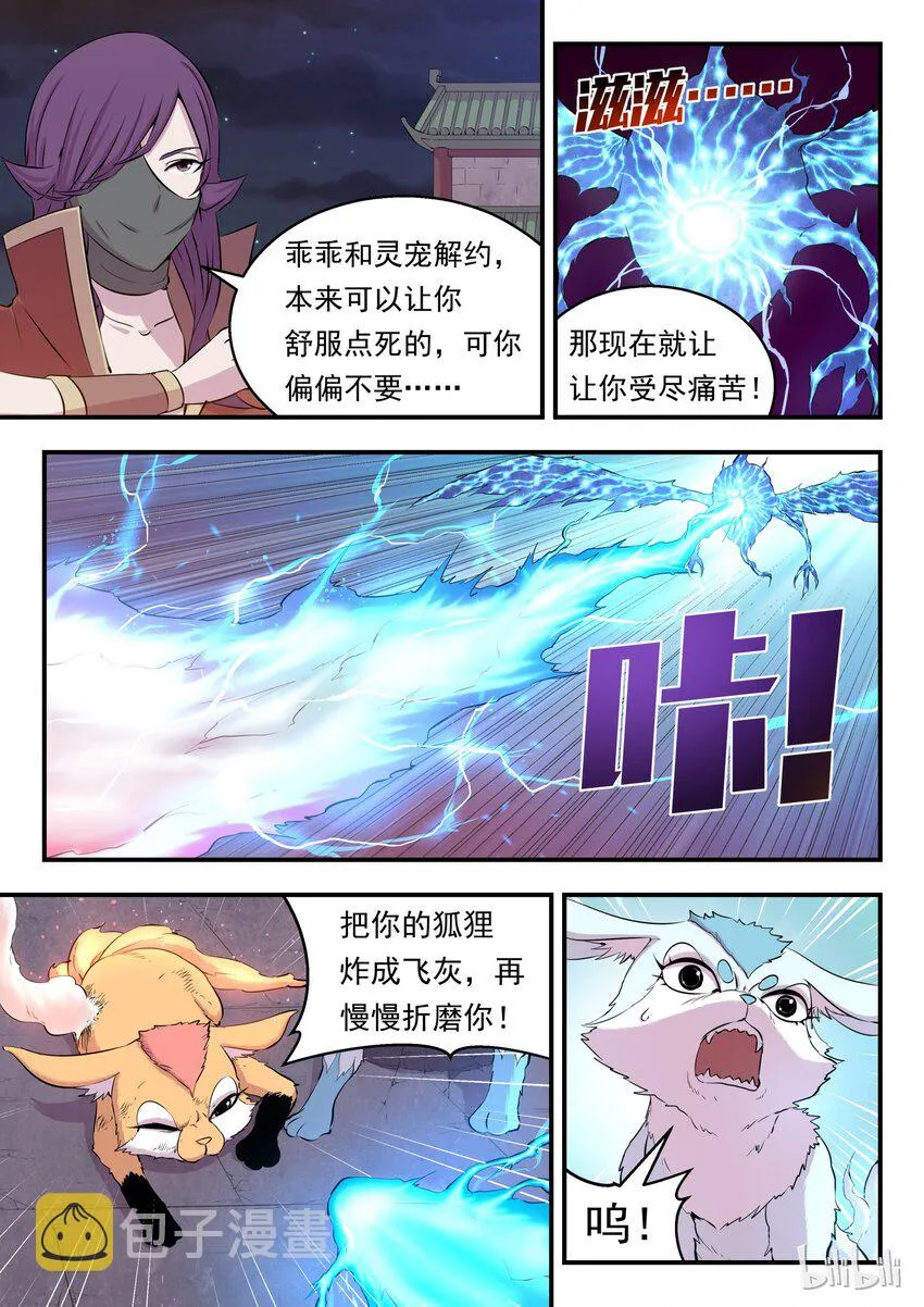 015 三战告捷 第10页