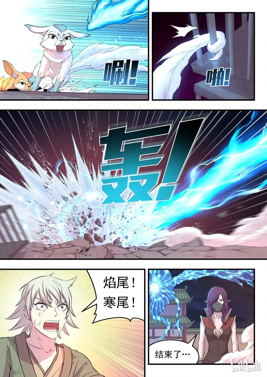 015 三战告捷 第11页