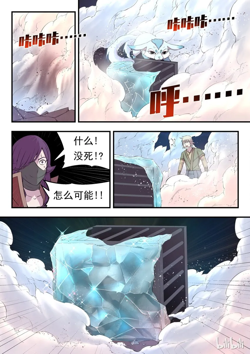 015 三战告捷 第12页