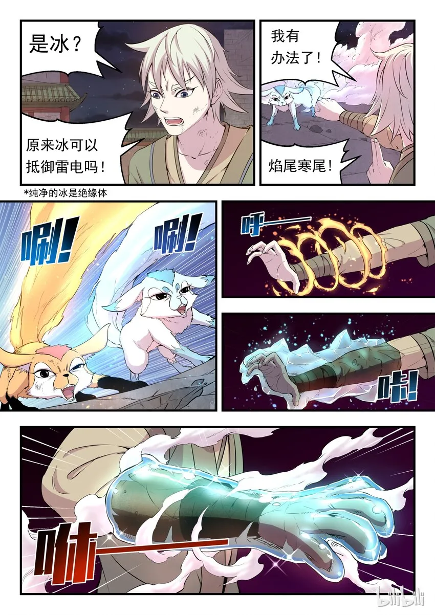 015 三战告捷 第13页