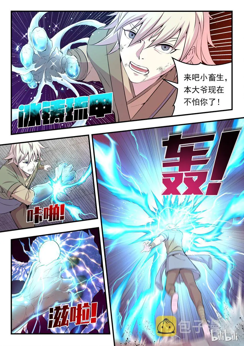 015 三战告捷 第14页