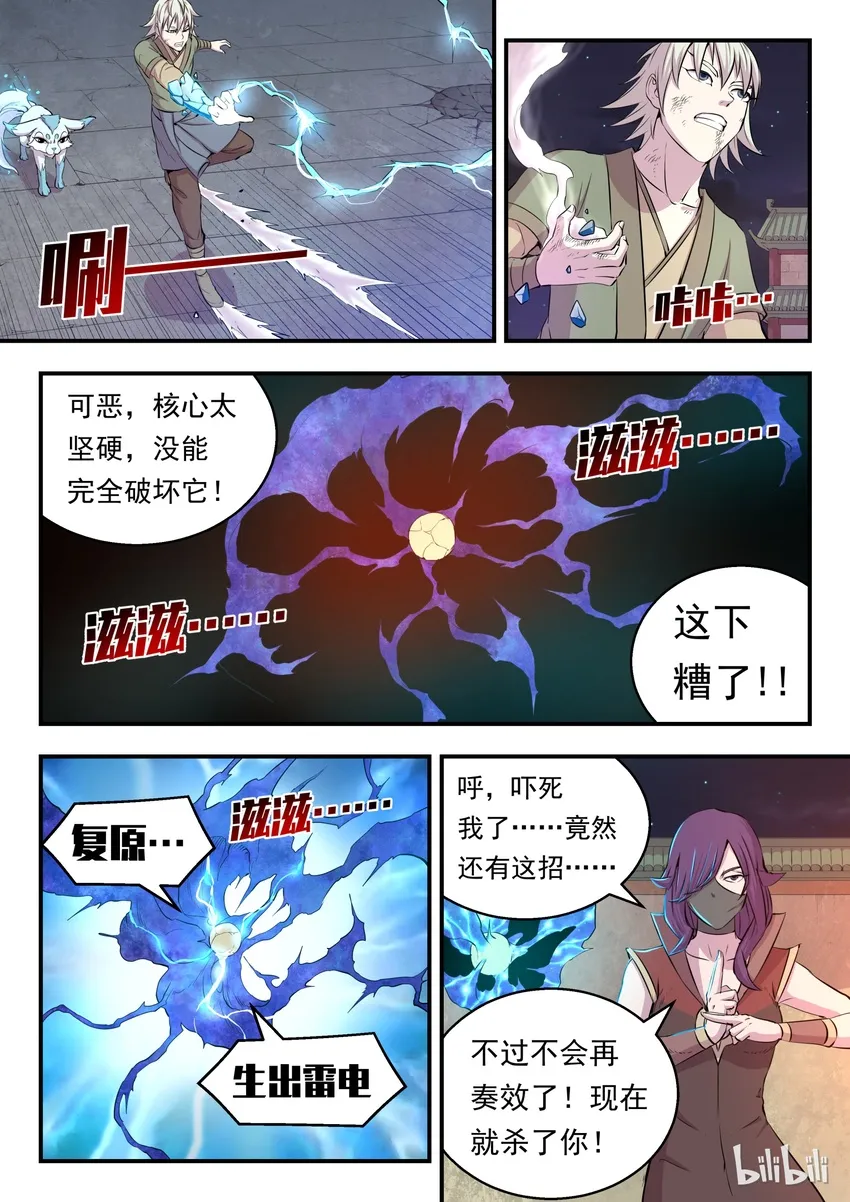 015 三战告捷 第15页