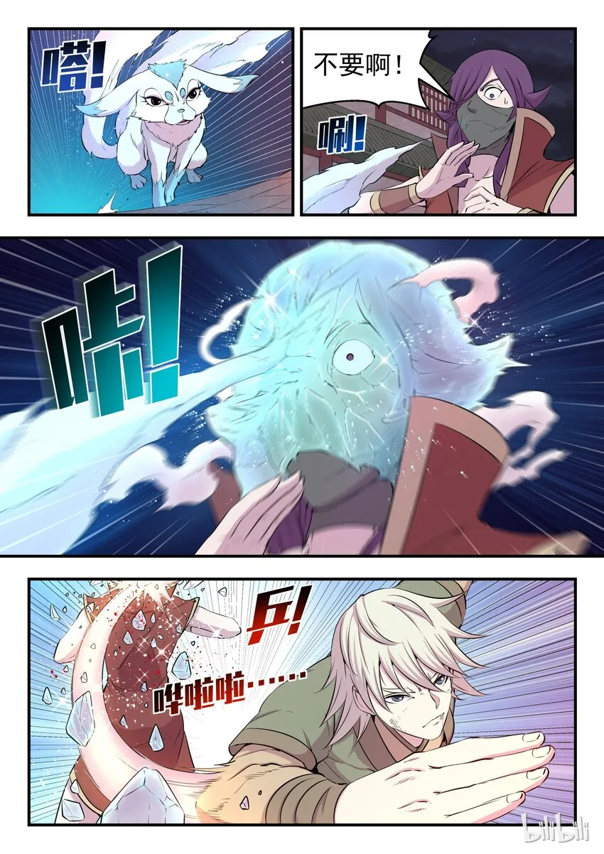 015 三战告捷 第17页