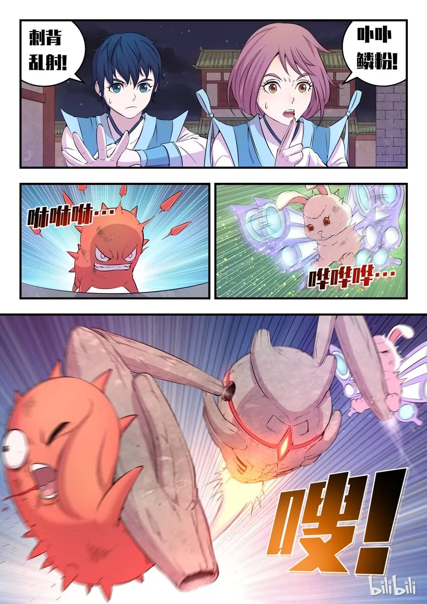 015 三战告捷 第18页