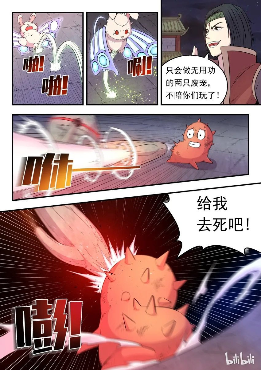 015 三战告捷 第19页